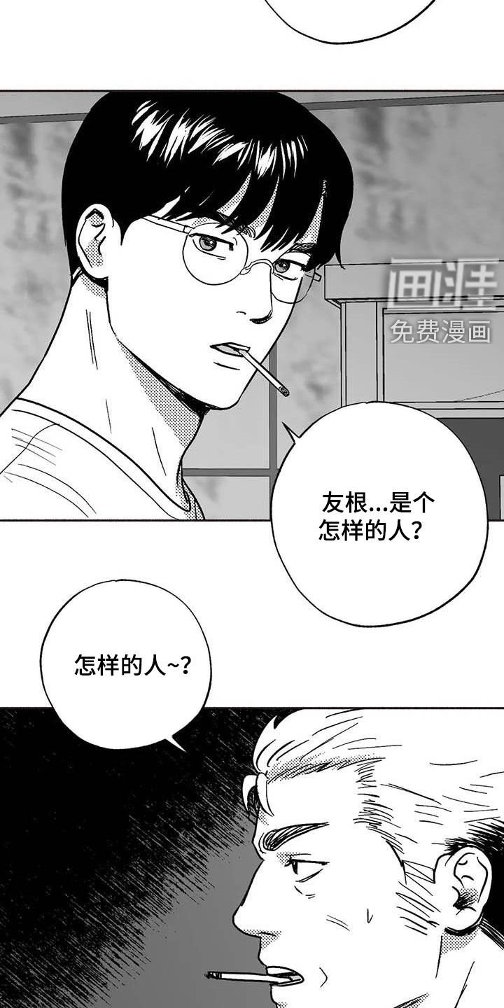 第49章：老主顾