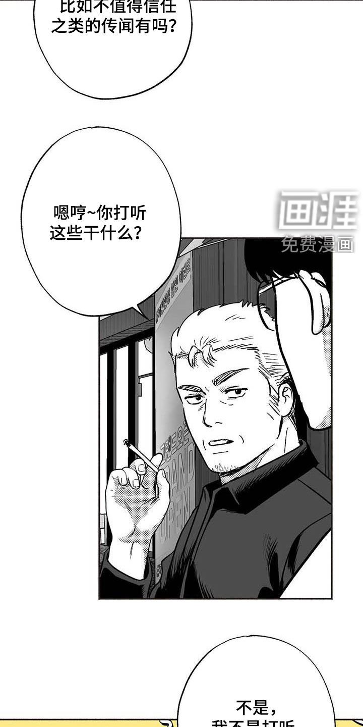 第49章：老主顾