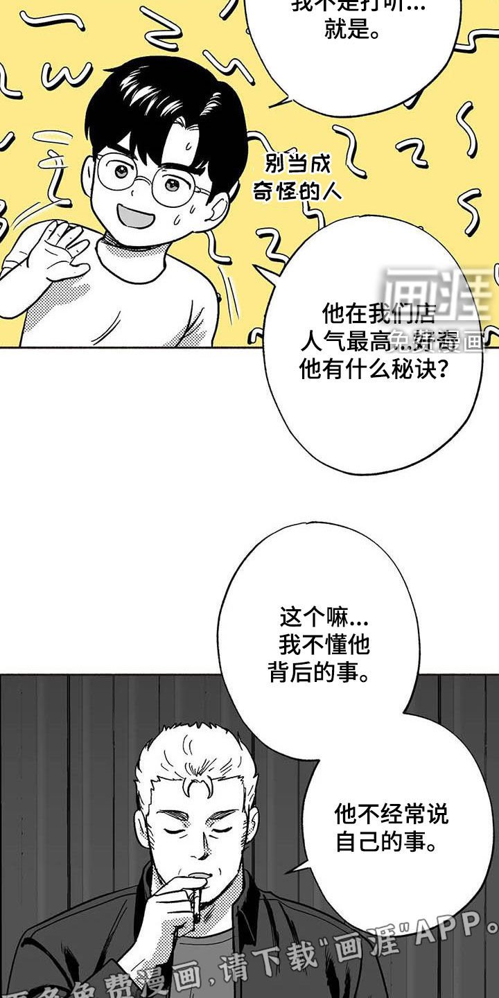 第49章：老主顾