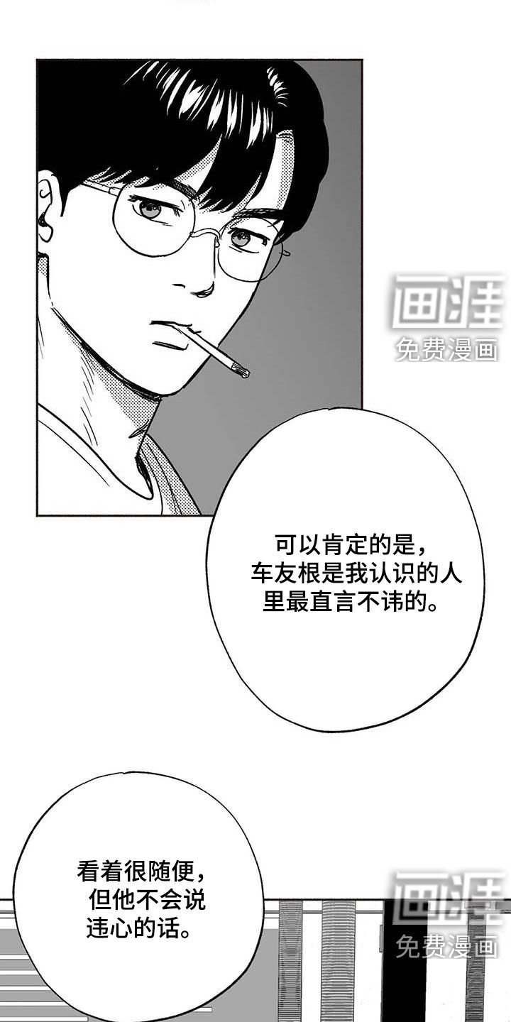 第49章：老主顾