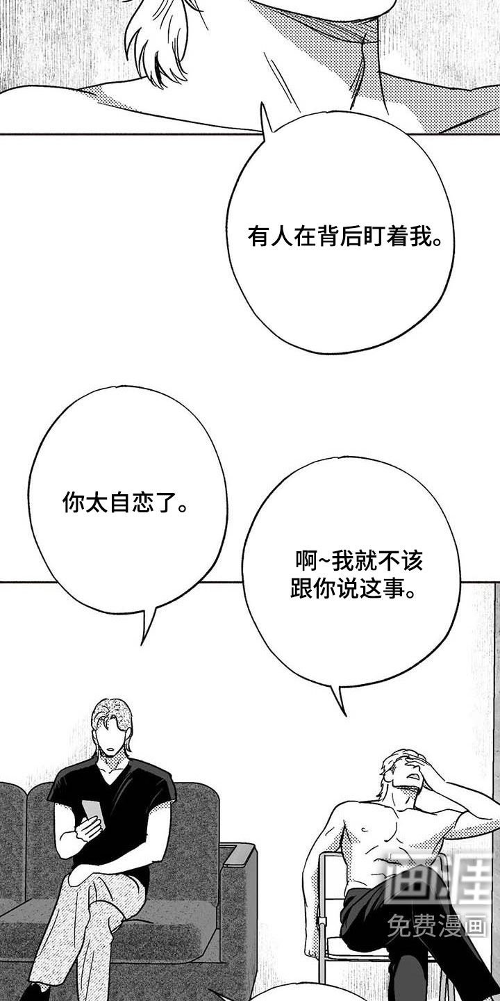 第49章：老主顾