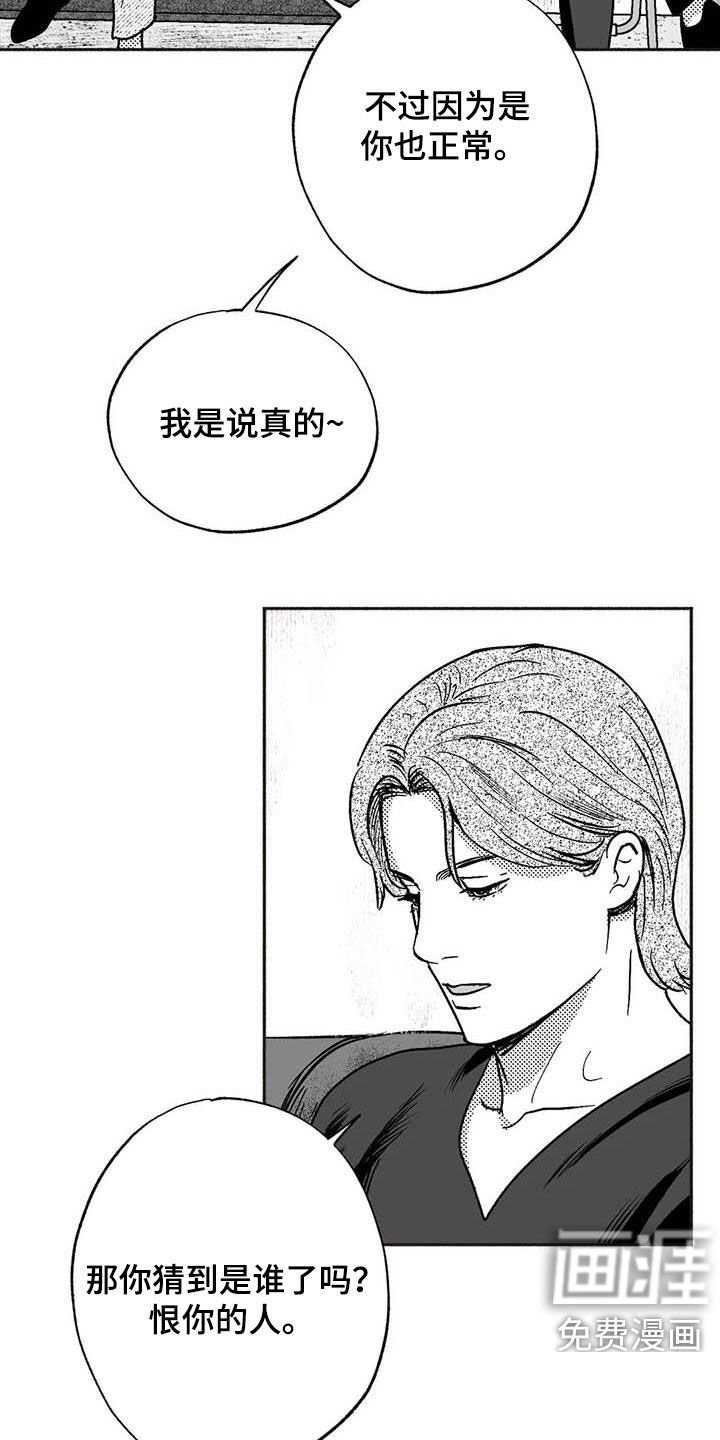 第49章：老主顾