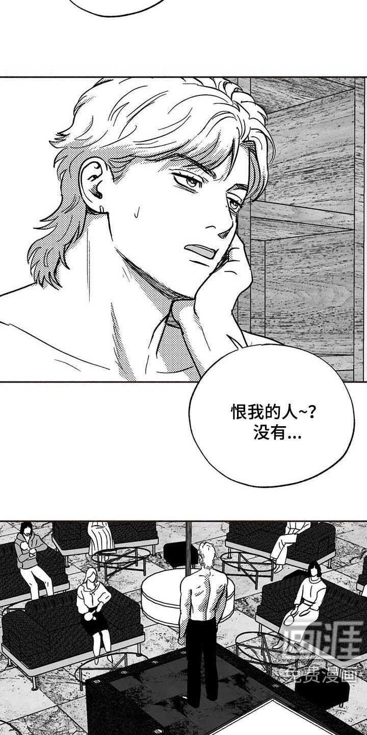 第49章：老主顾