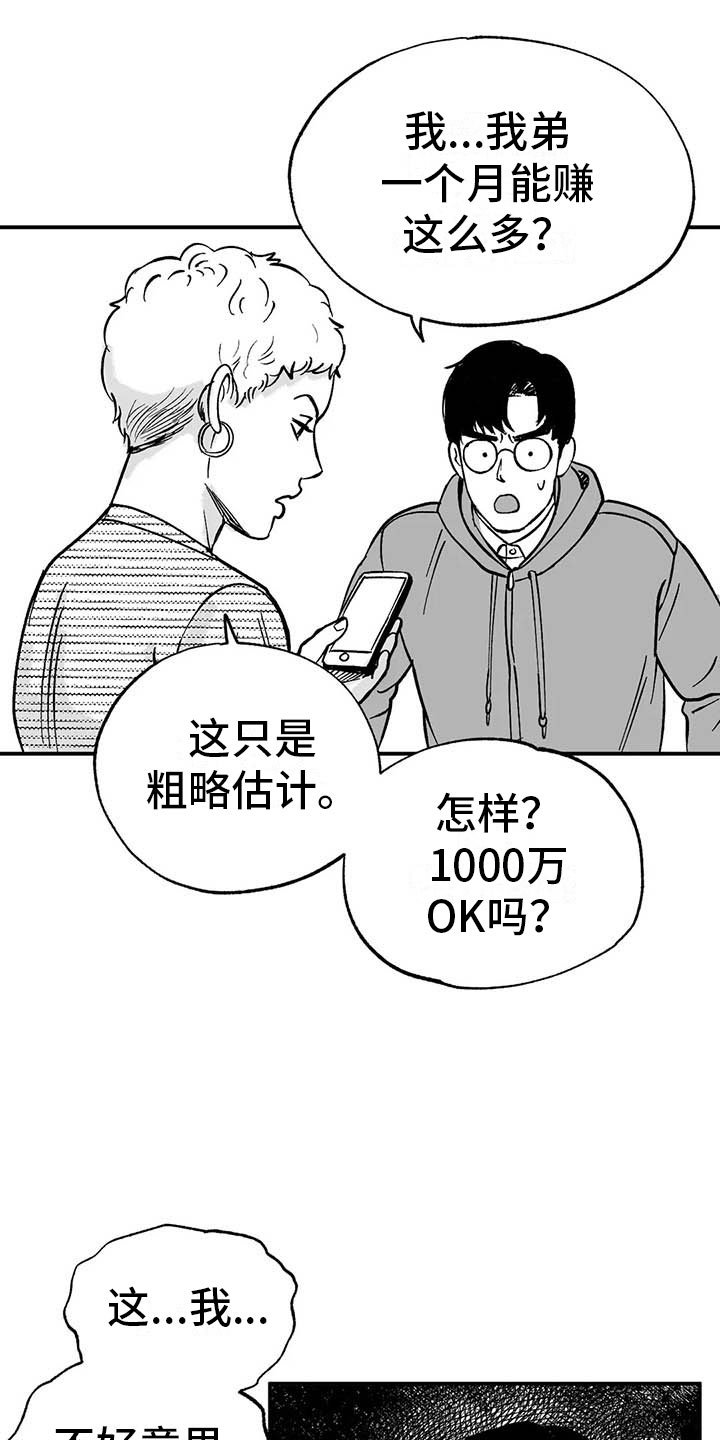 第5章：赶鸭子上架