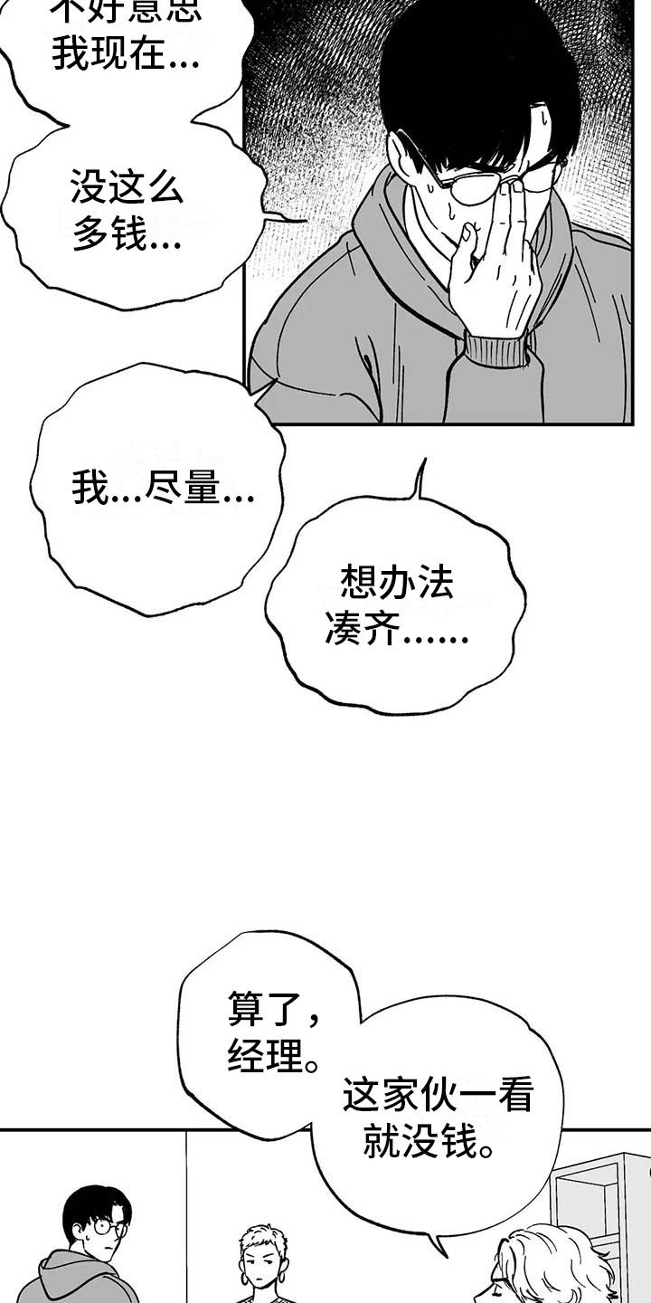 第5章：赶鸭子上架