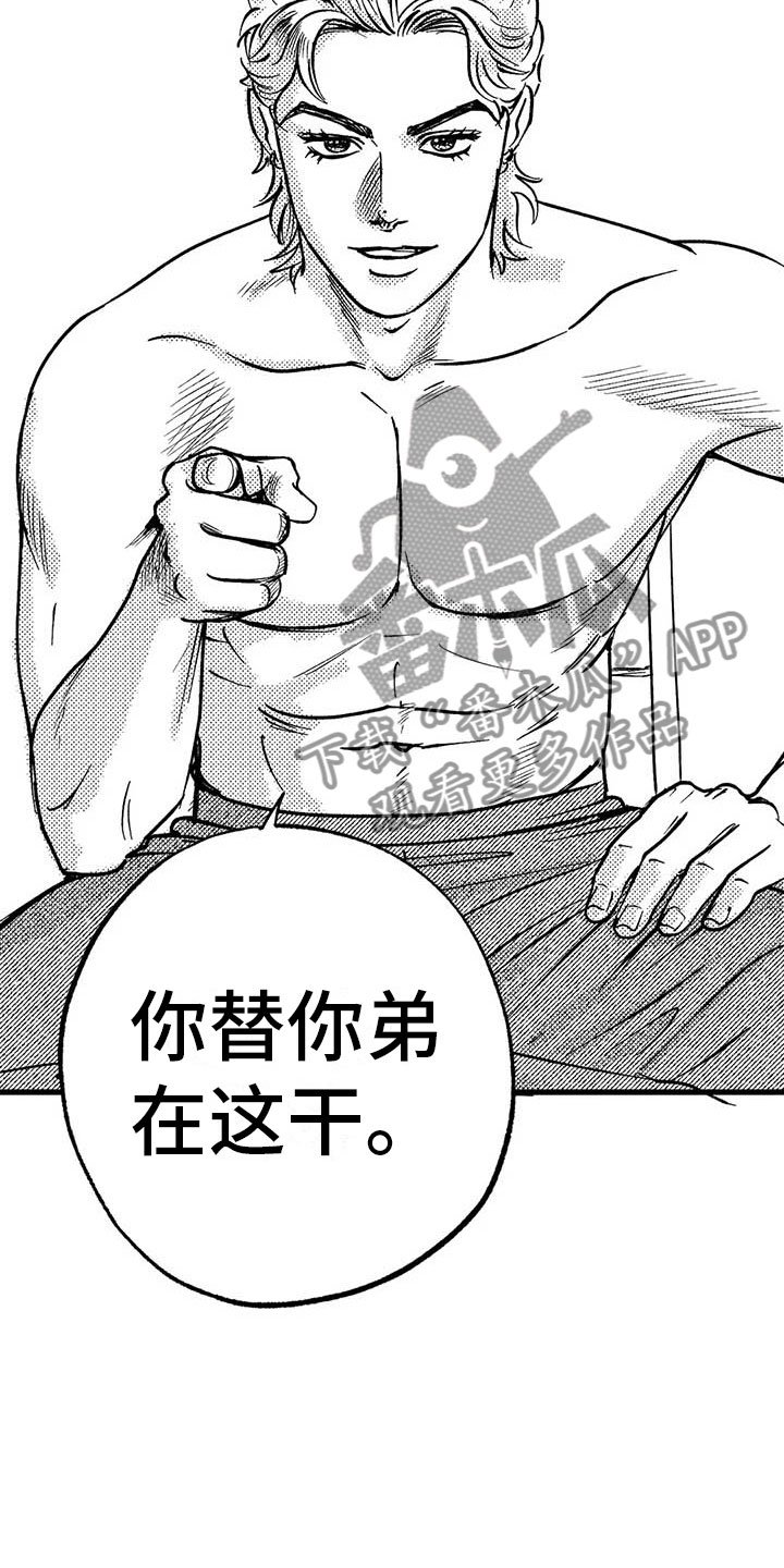 第5章：赶鸭子上架