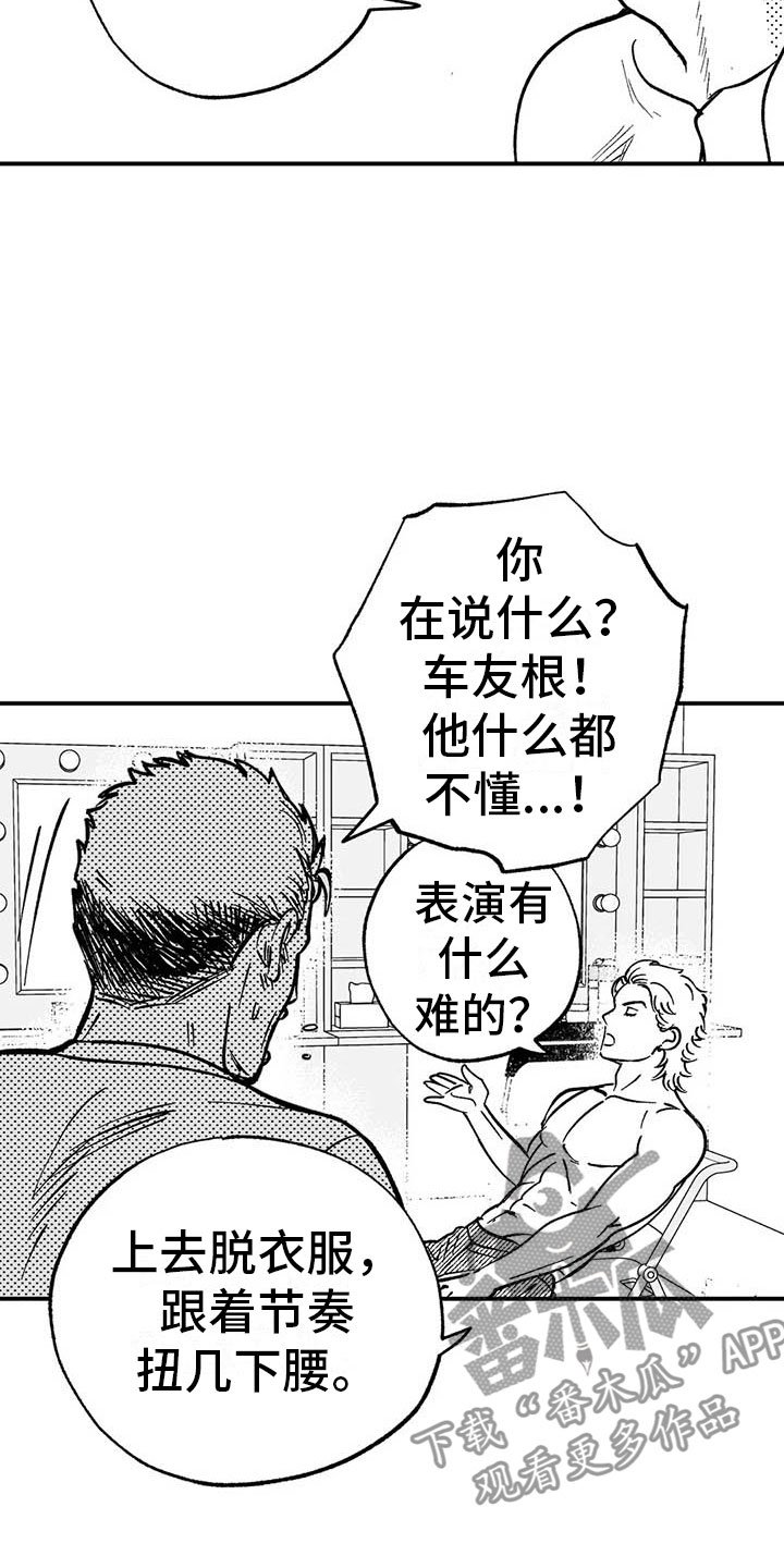 第5章：赶鸭子上架
