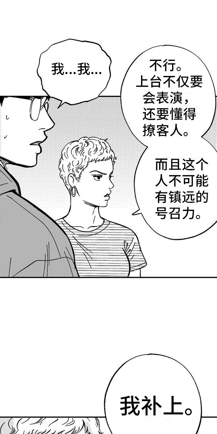 第5章：赶鸭子上架