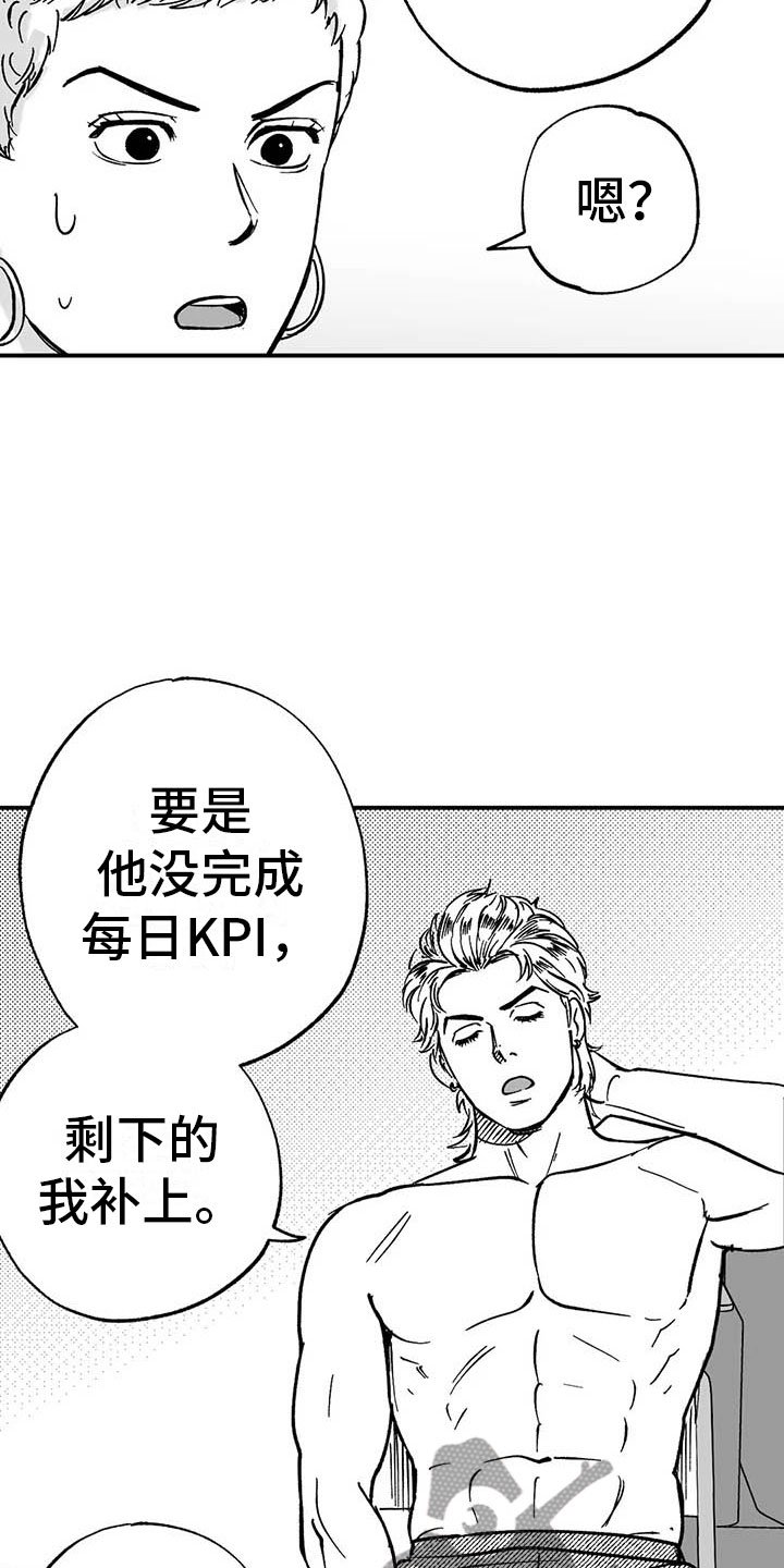 第5章：赶鸭子上架