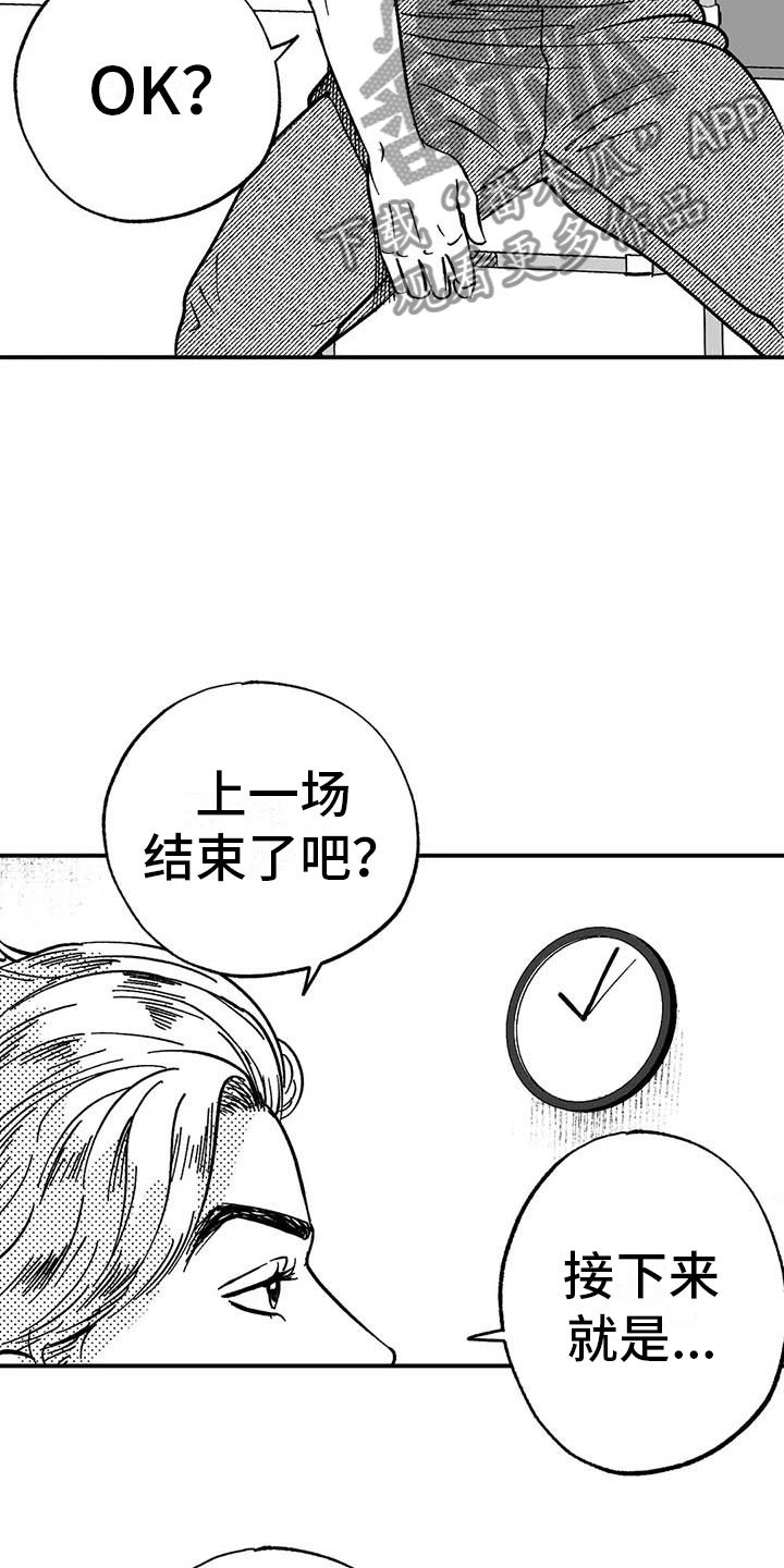 第5章：赶鸭子上架