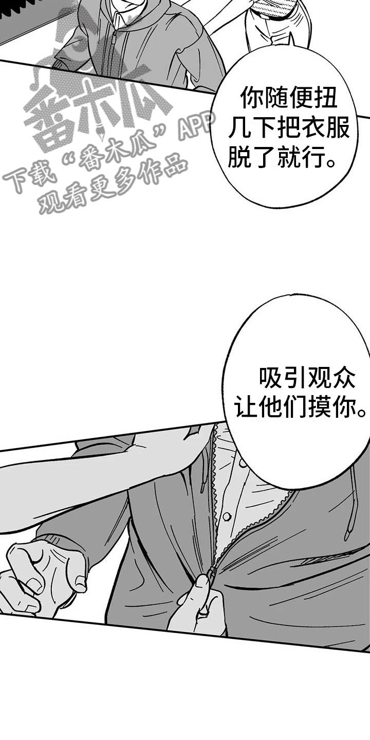 第5章：赶鸭子上架