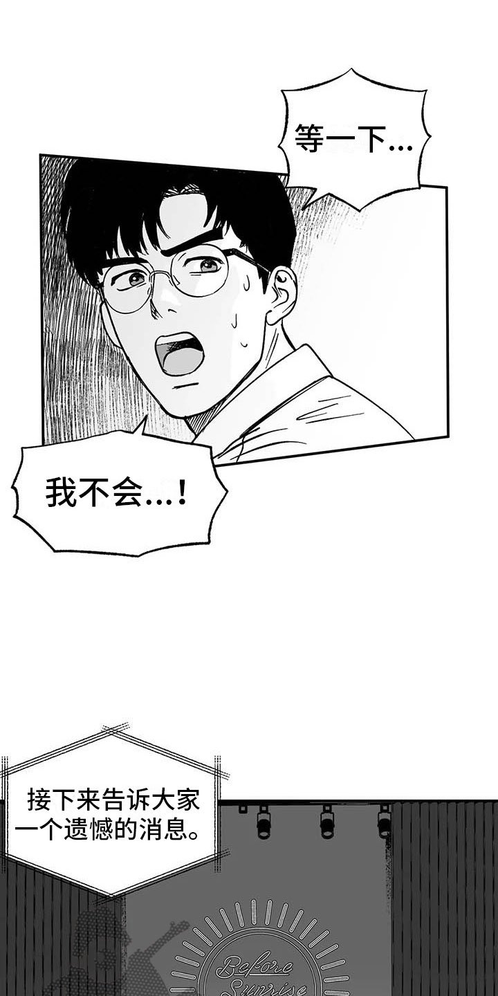 第5章：赶鸭子上架