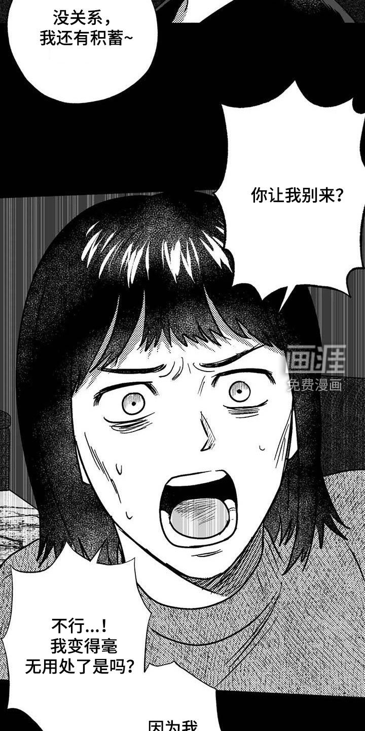第50章：拒绝