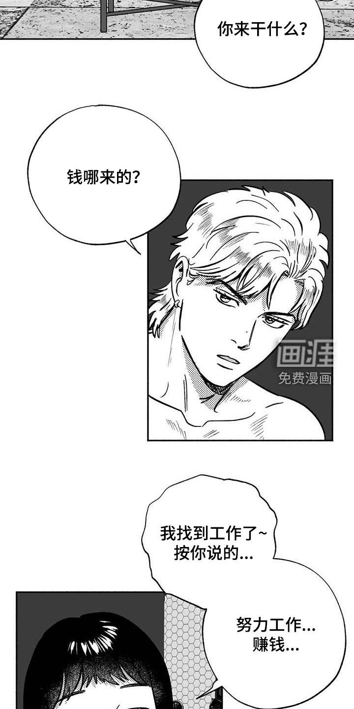 第50章：拒绝