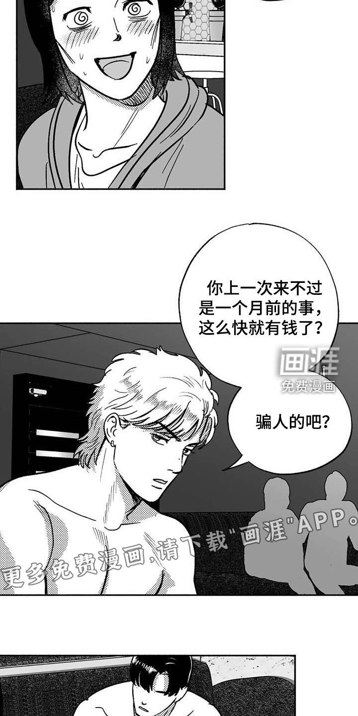 第50章：拒绝