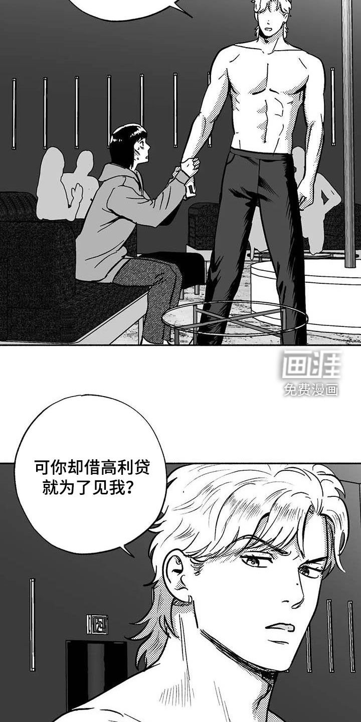 第50章：拒绝