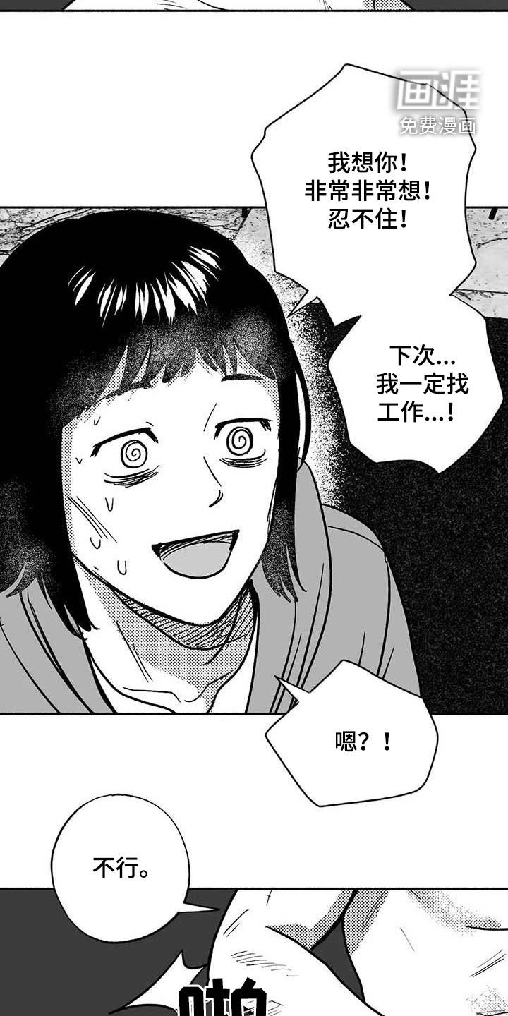 第50章：拒绝