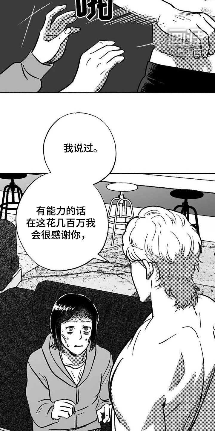 第50章：拒绝