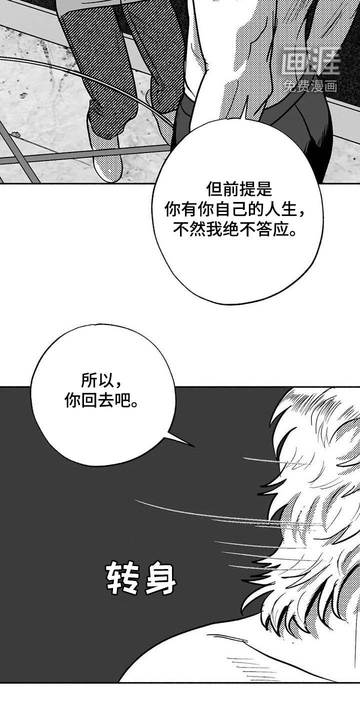 第50章：拒绝