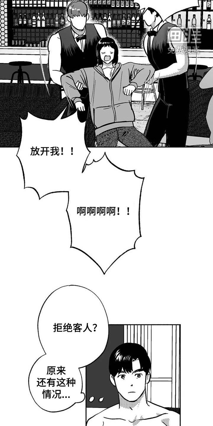 第50章：拒绝