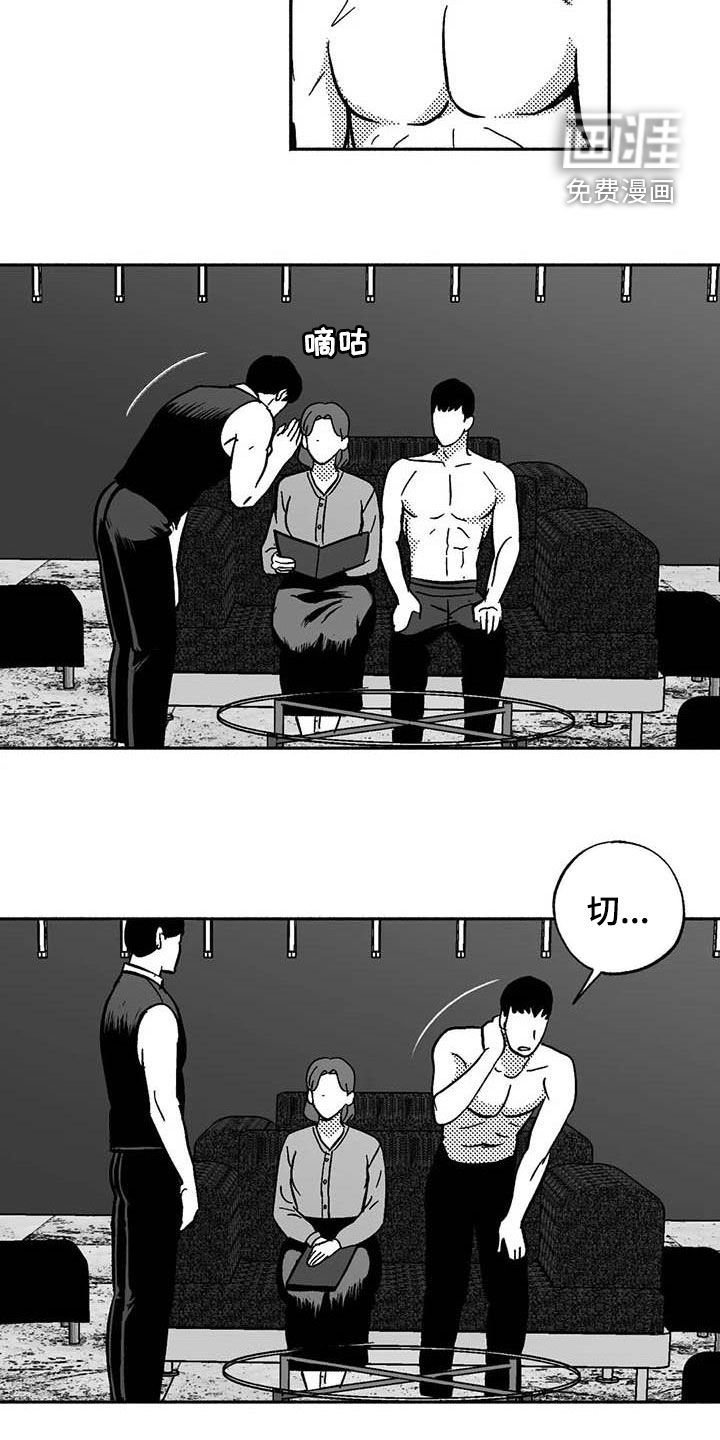 第50章：拒绝