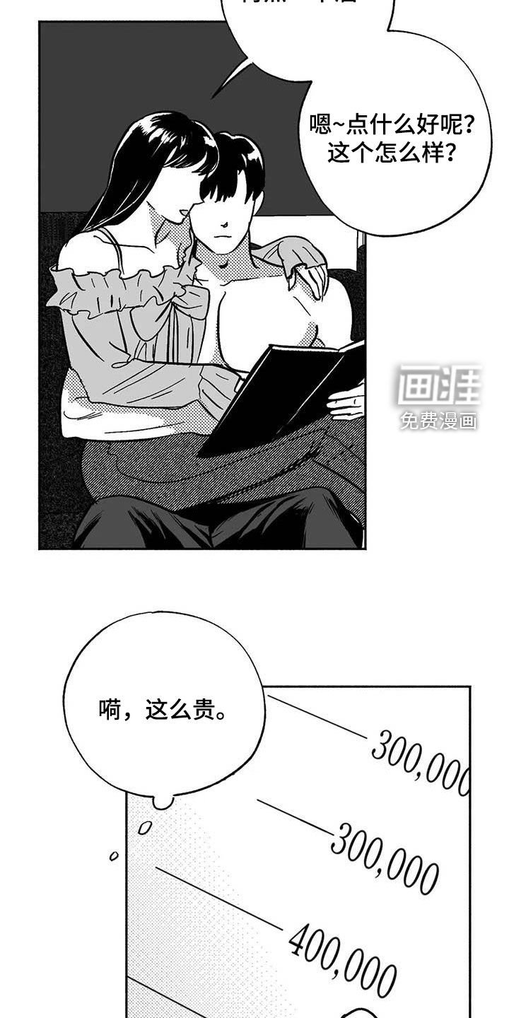 第51章：行凶