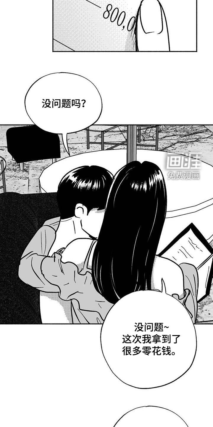 第51章：行凶