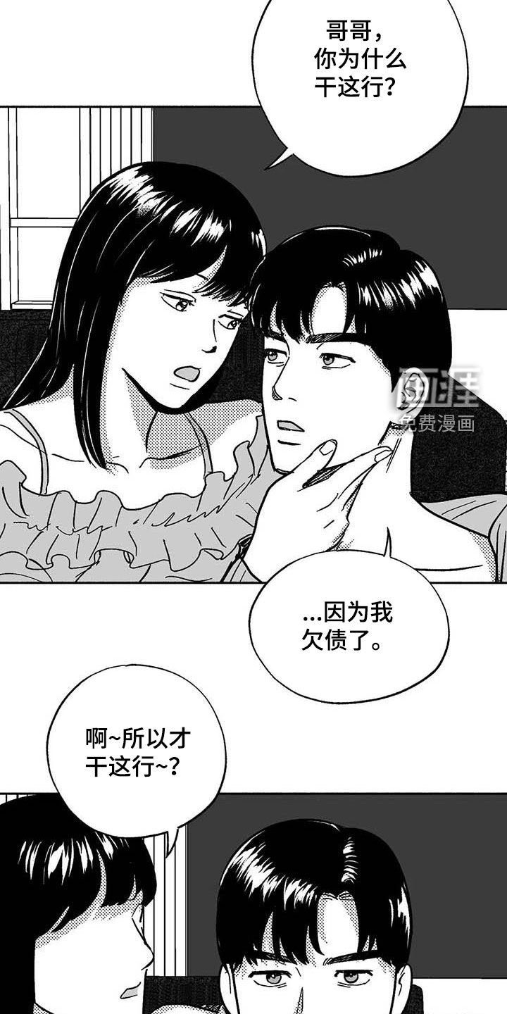 第51章：行凶
