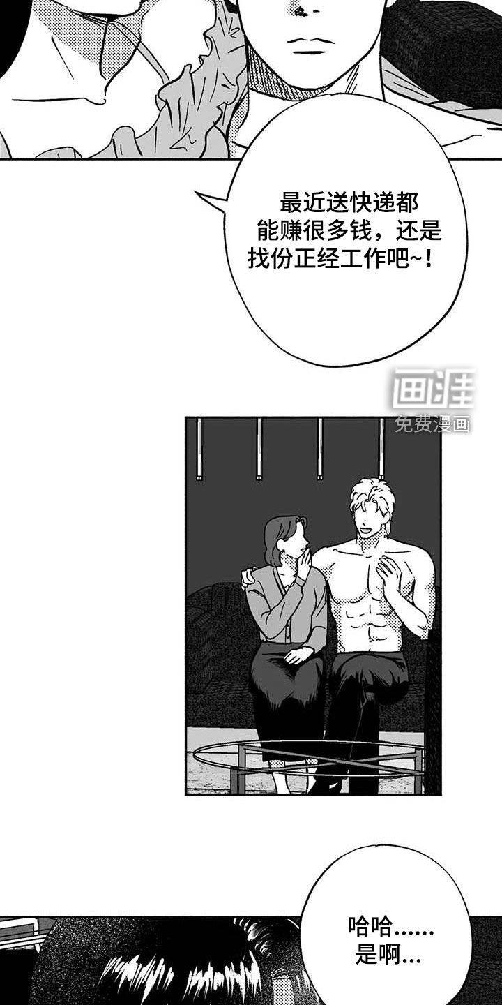 第51章：行凶