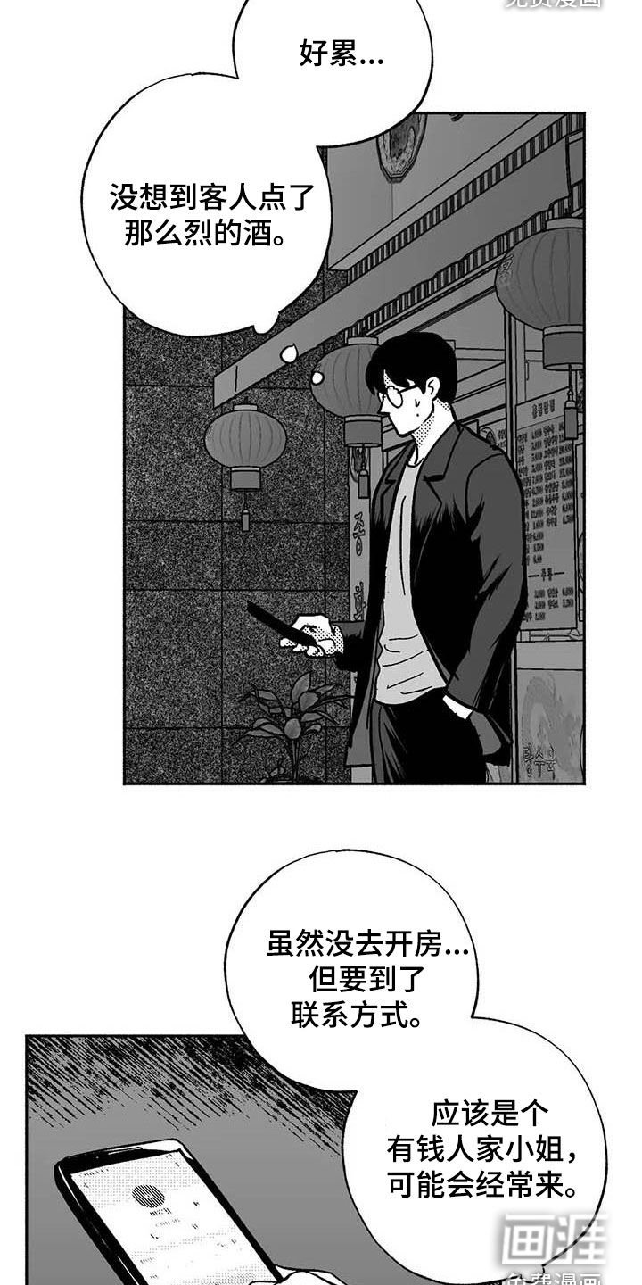 第51章：行凶