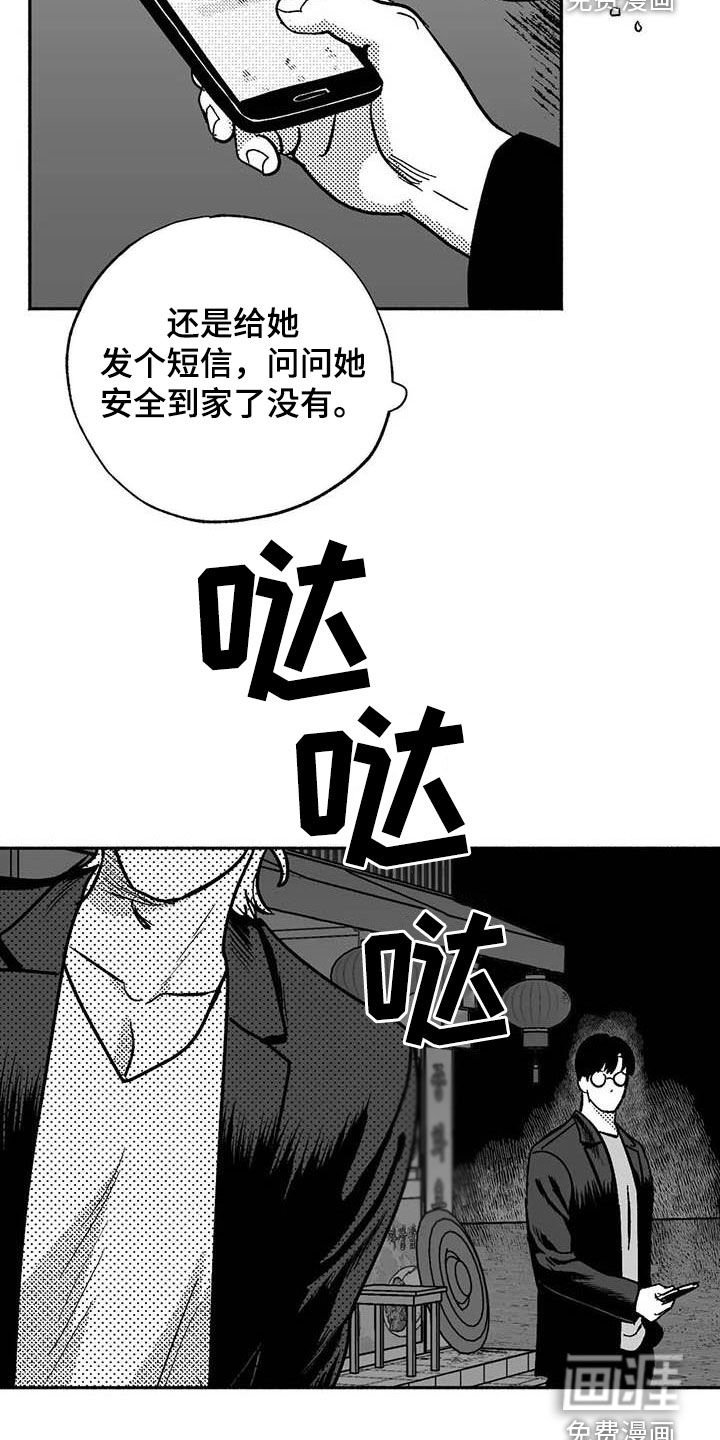 第51章：行凶