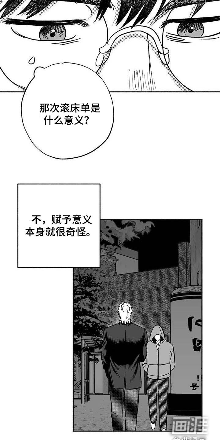 第51章：行凶