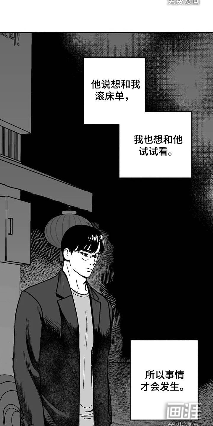 第51章：行凶