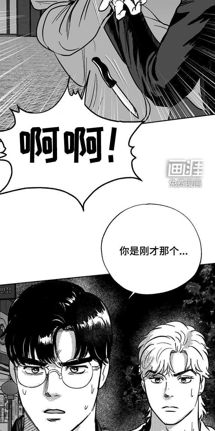 第52章：受伤