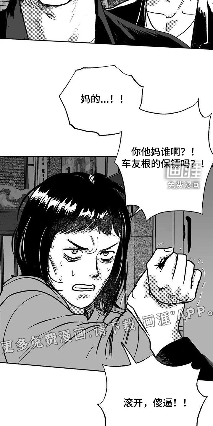 第52章：受伤
