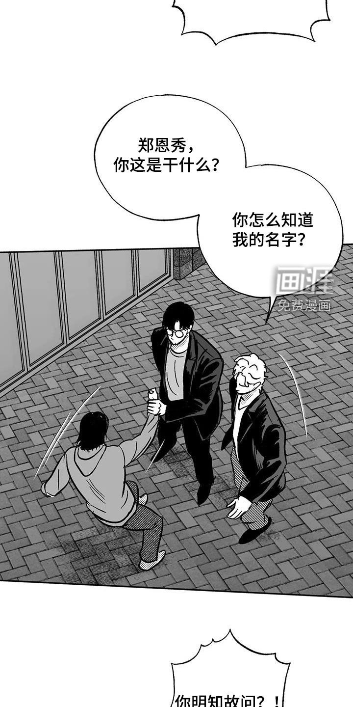 第52章：受伤