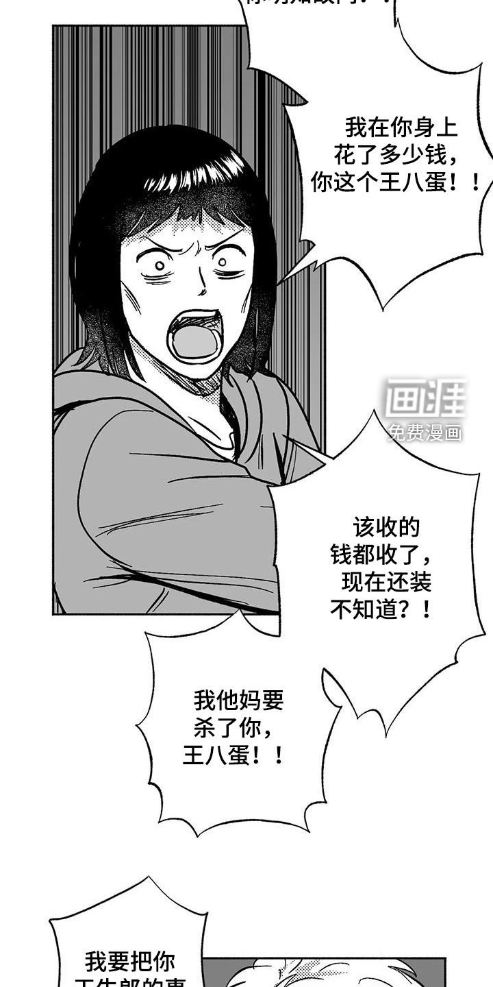 第52章：受伤