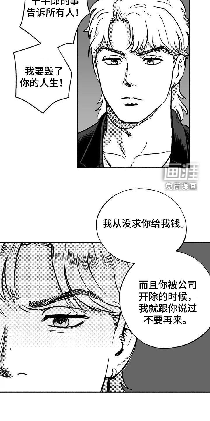 第52章：受伤