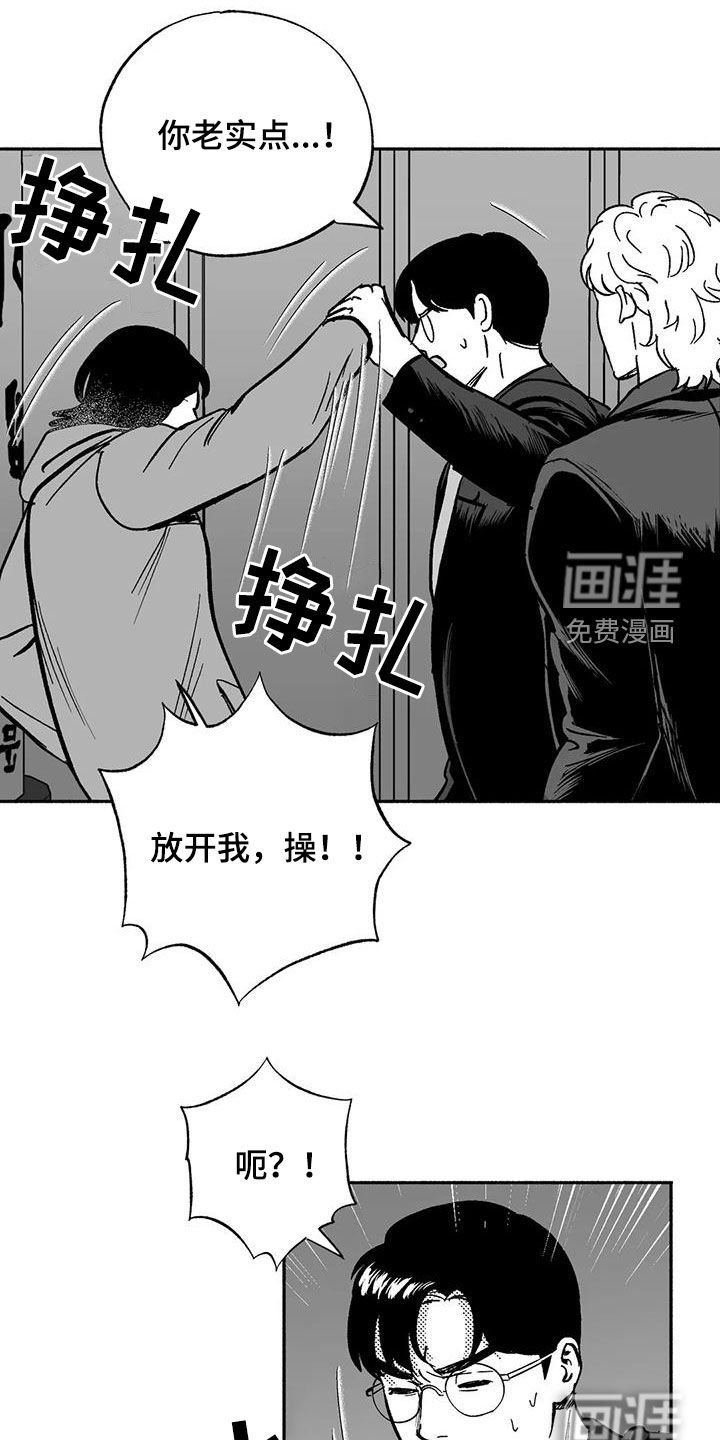 第52章：受伤