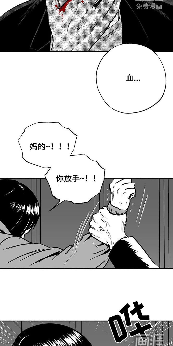 第52章：受伤