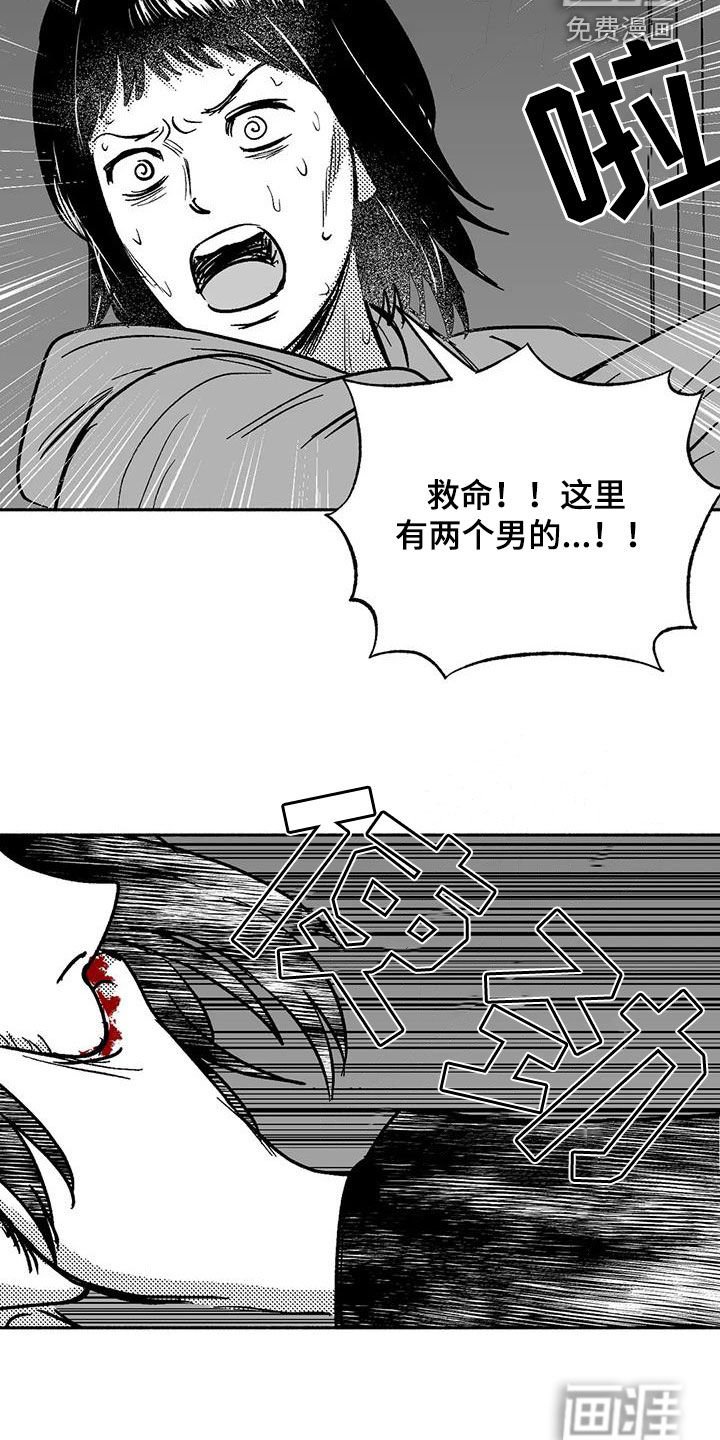 第52章：受伤