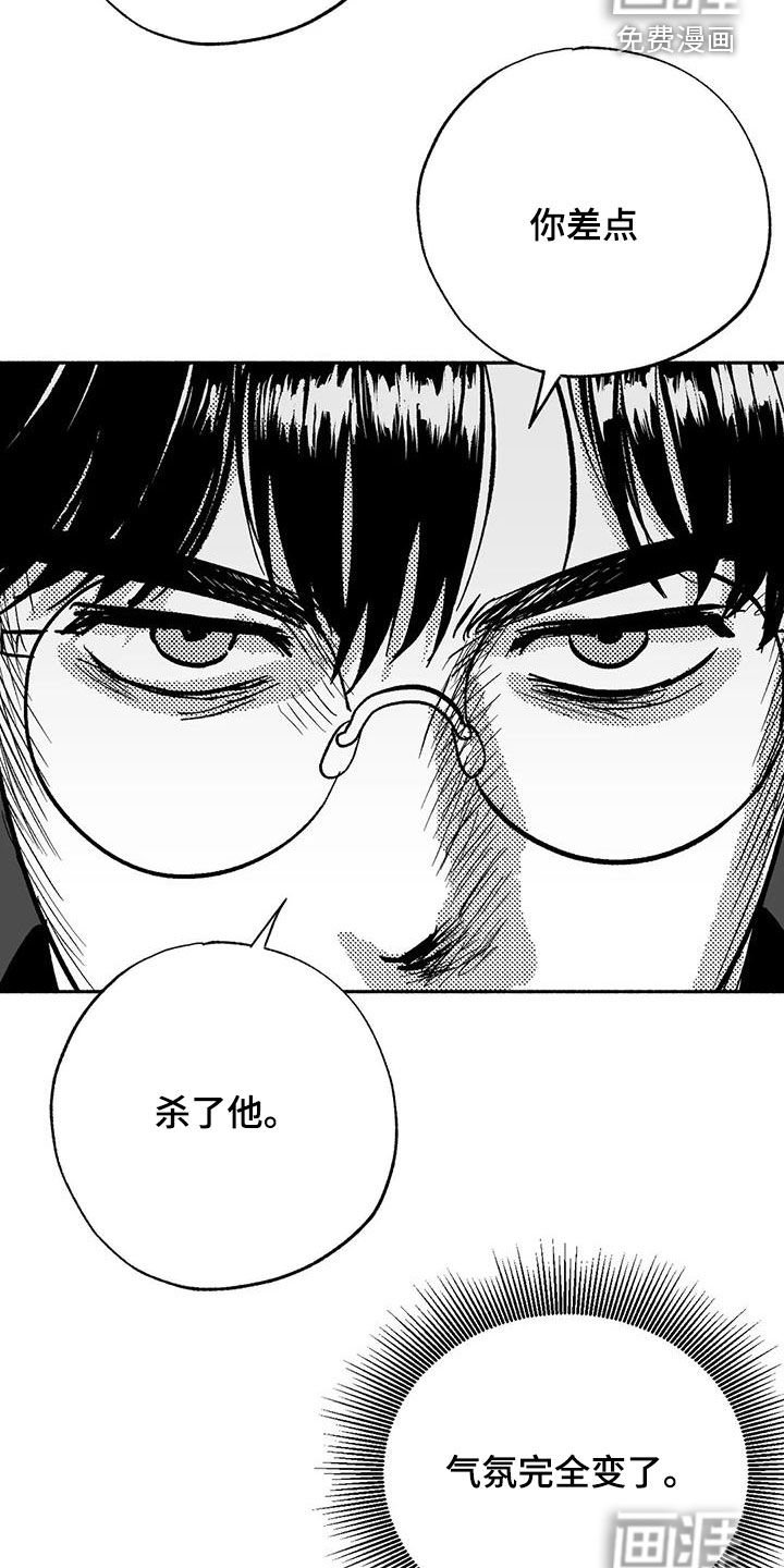 第52章：受伤