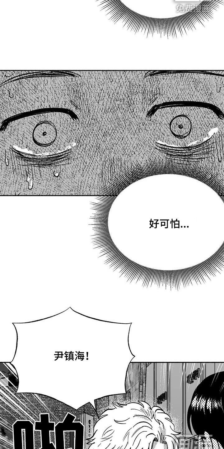 第52章：受伤