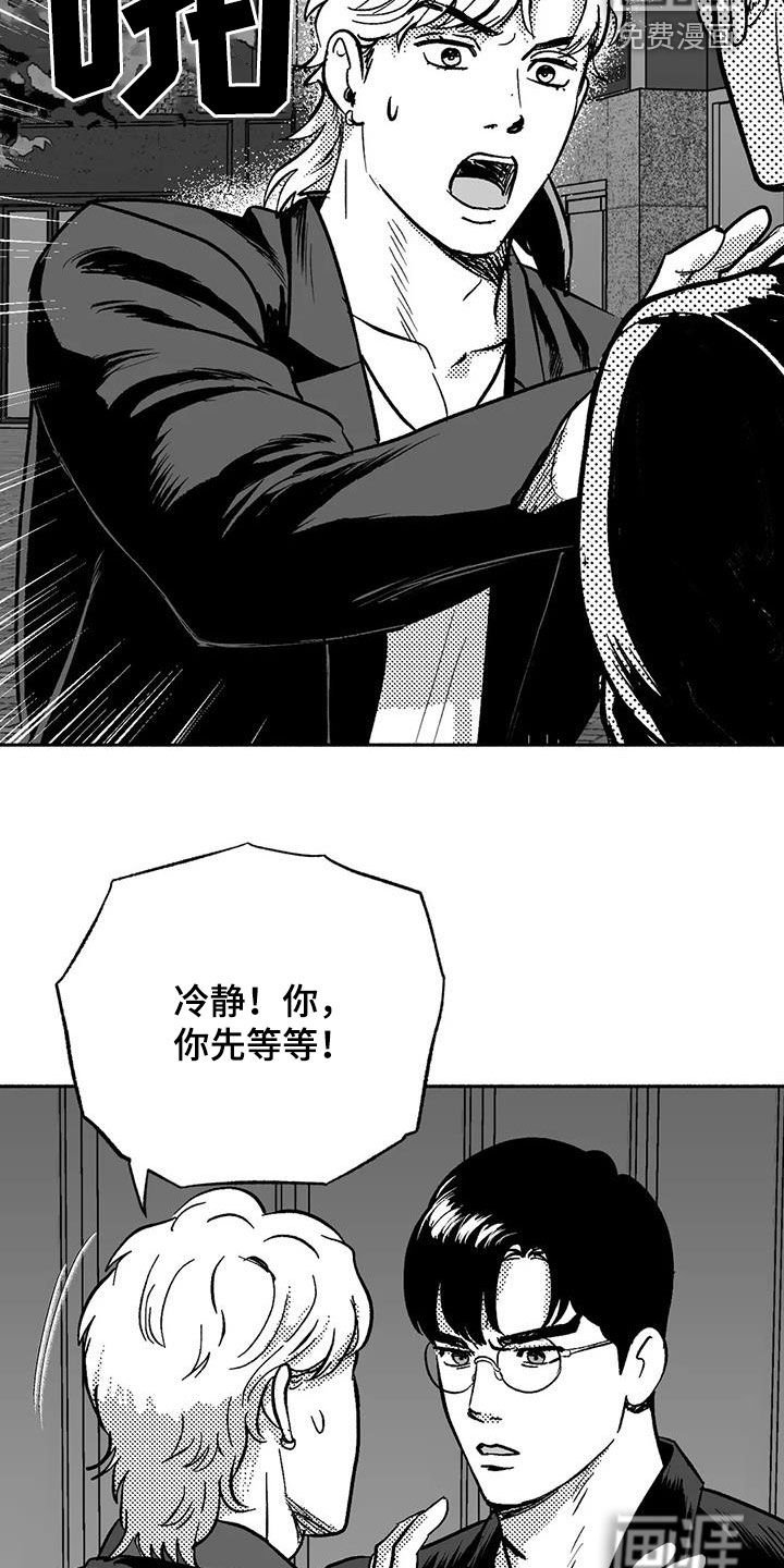 第52章：受伤
