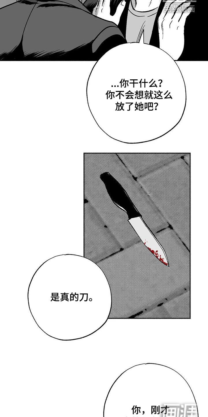 第52章：受伤