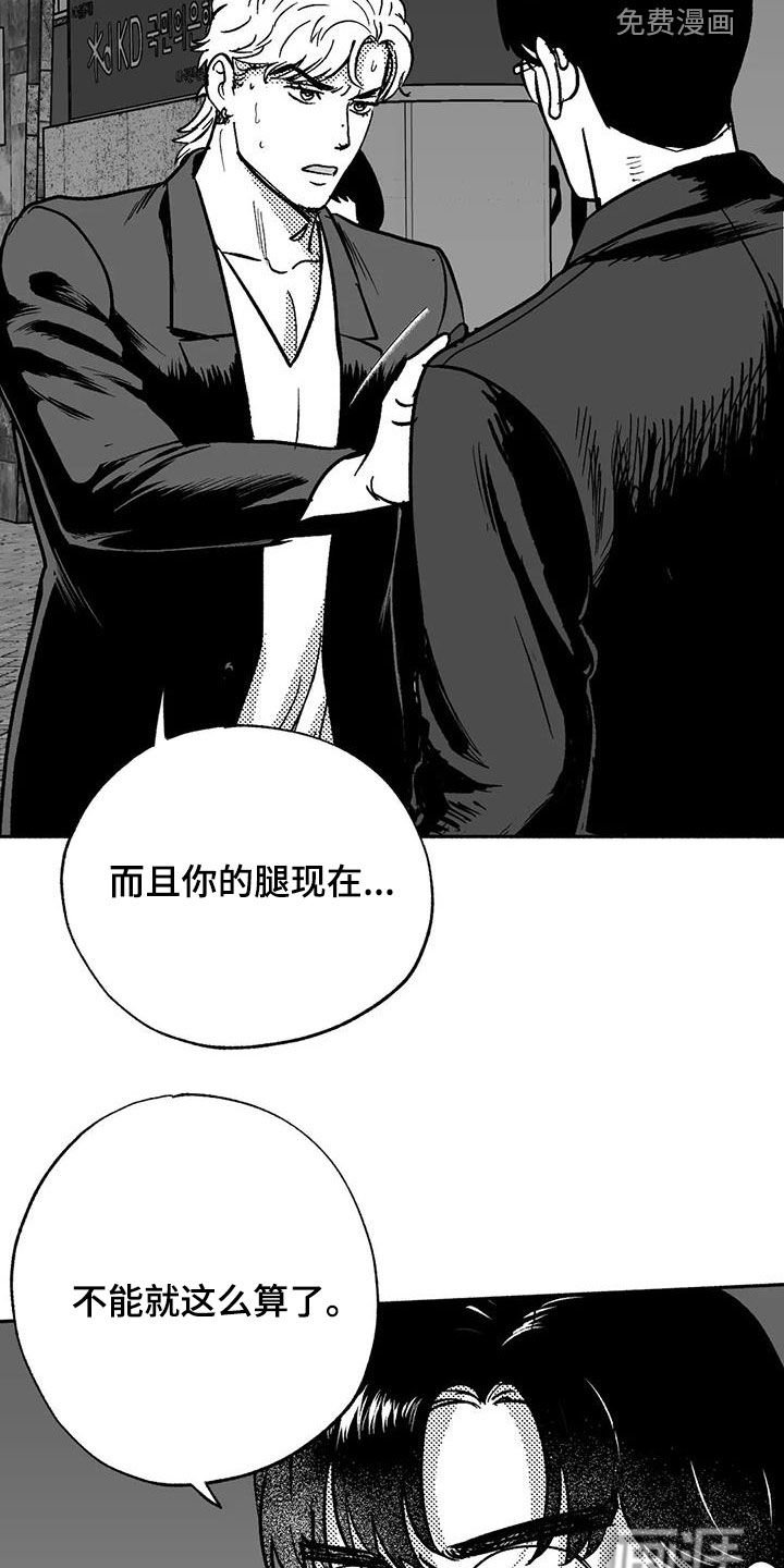 第52章：受伤