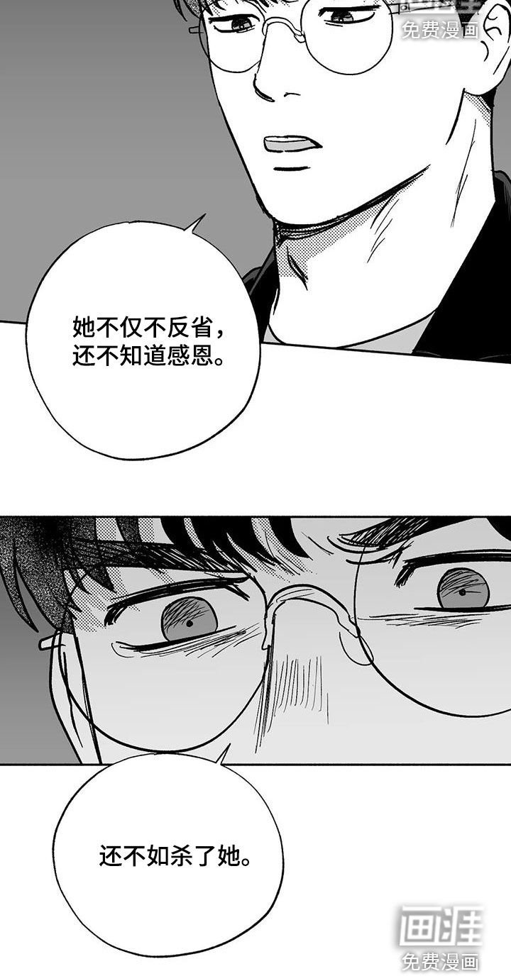 第52章：受伤