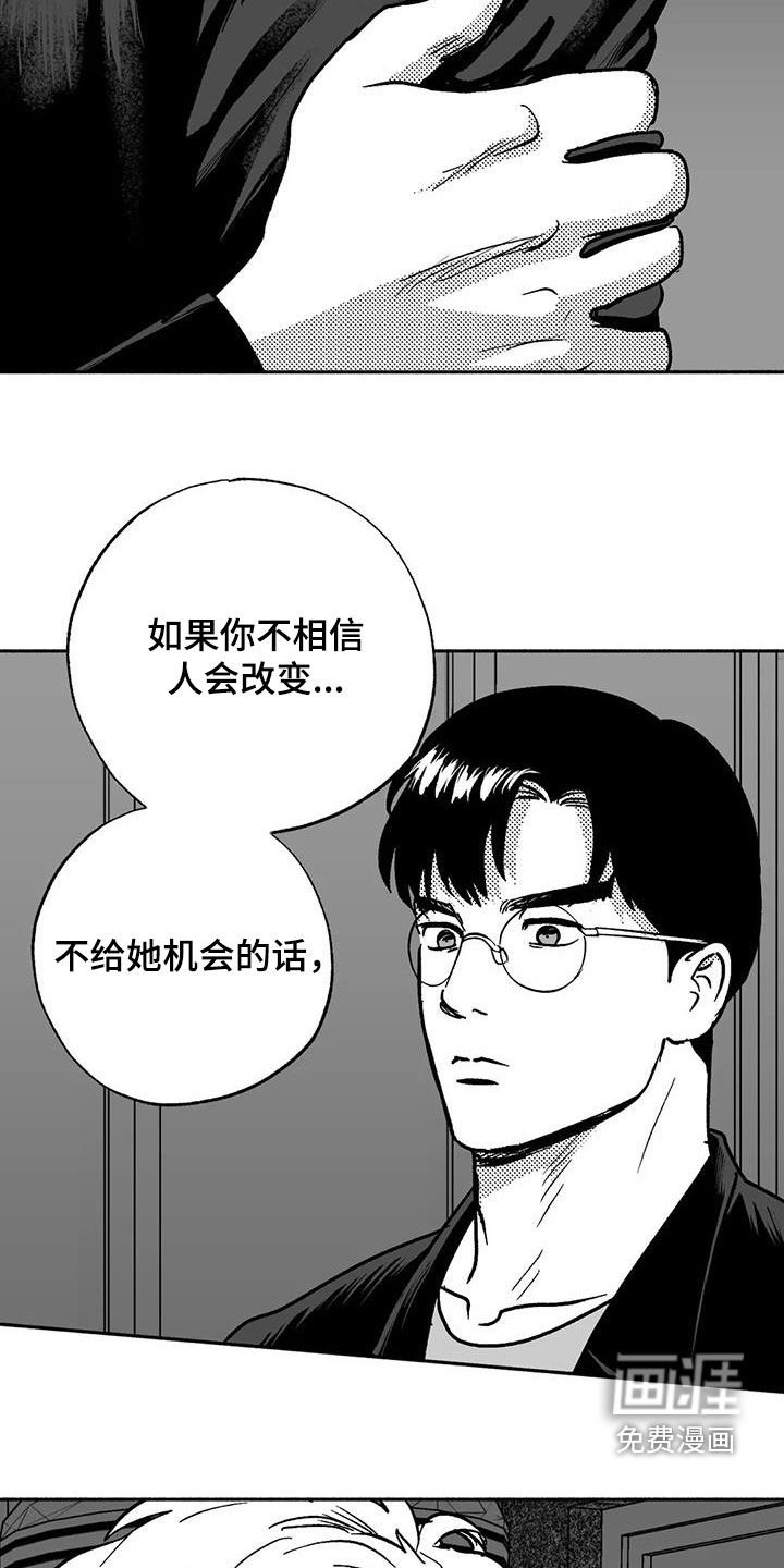 第53章：人格魅力
