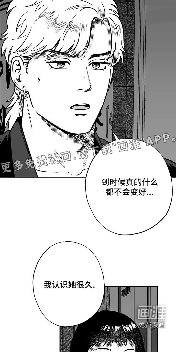 第53章：人格魅力