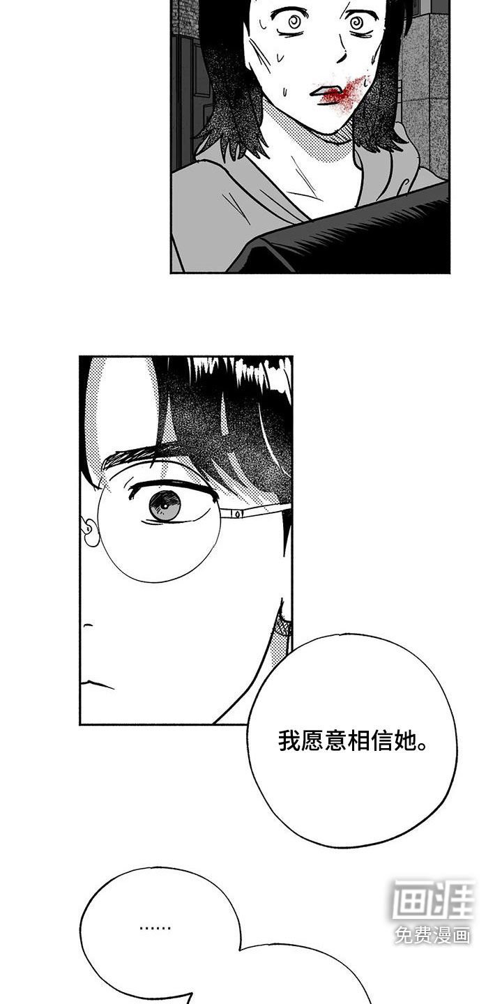 第53章：人格魅力